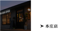 3rd HONJO 本庄店